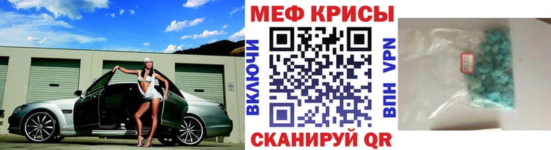 где купить   Усолье  Меф 4 MMC 