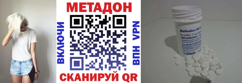 Метадон VHQ  Усолье 